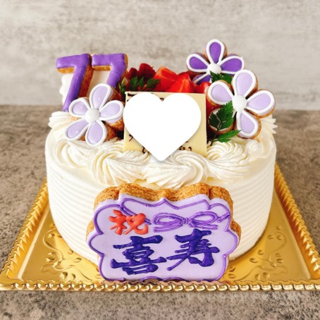 喜寿のお祝いケーキ