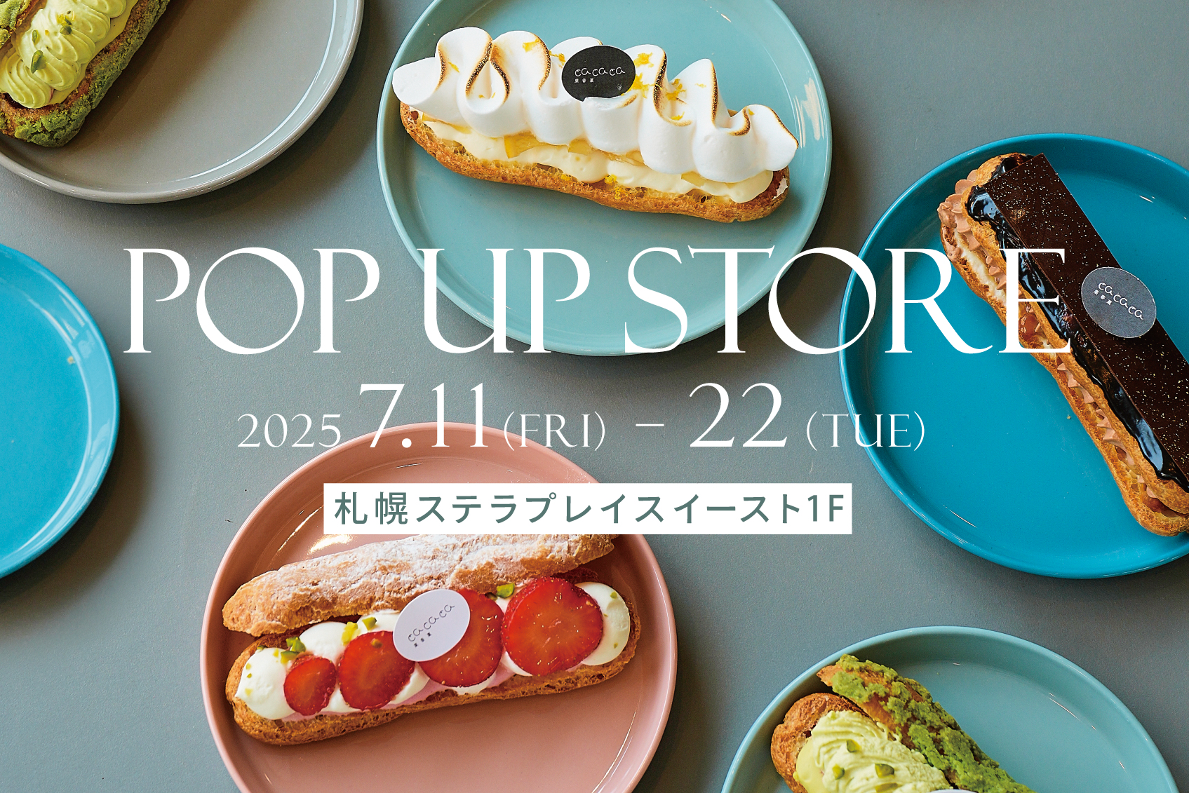 ポップアップストア開催！